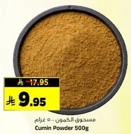 Cumin Powder 500g