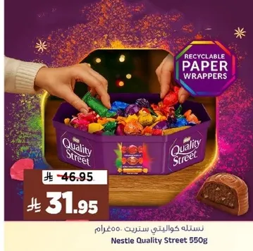 نسله كوالتي ستريت مكس من الشوكولاته.