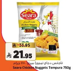 Seara Chicken Nuggets Tempura 750g