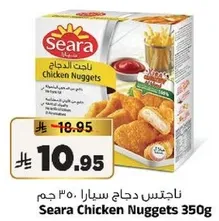 ناجتس دجاج سيرا 350 جرام