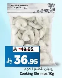 Cooking Shrimps 1Kg