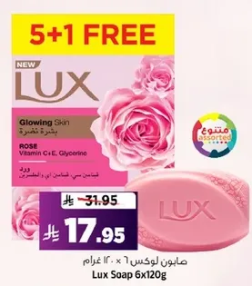 صابون لوكس 6x120 جرام - بشره متالقه مع الورد، فيتامين C وE، وغليسرين.