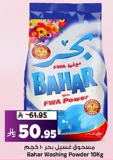 Bahar Washing Powder 10Kg