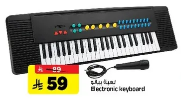 لعبه بيانو