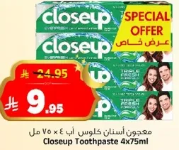 معجون اسنان كلوس اب 4 × 75 مل