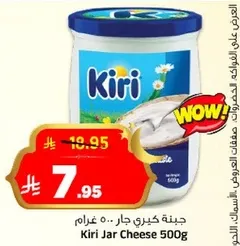 جبنه كيري جار 500 غرام