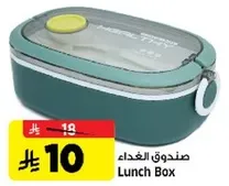 صندوق الغذاء
