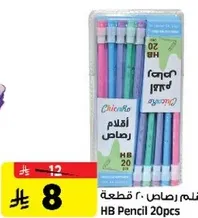 HB Pencil 20 pcs