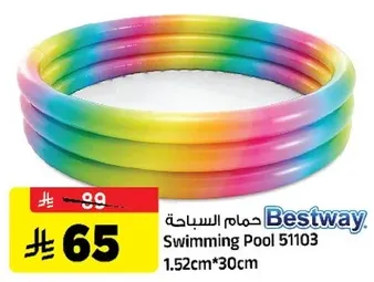 حمام السباحه Bestway 51103، 1.52سم*30سم