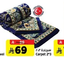 سجاده 2*3