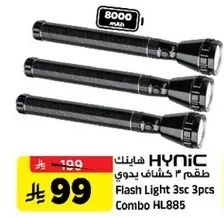 Flash Light 3sc 3pcs Combo HL885