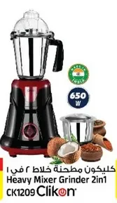 Heavy Mixer Grinder 2 in 1