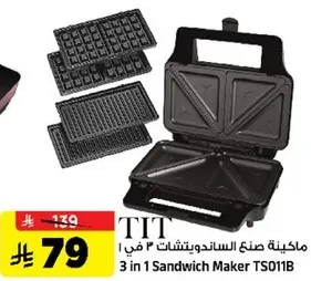 3 in 1 Sandwich Maker TS011B