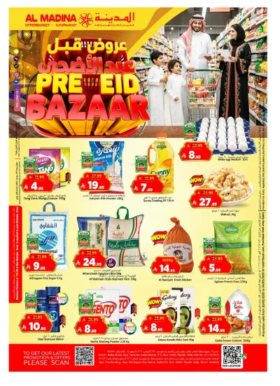 EID MUBARAK DEALS