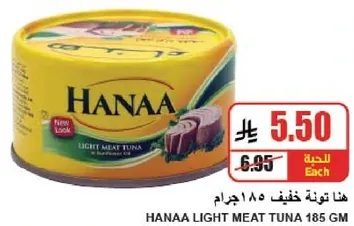 Hanaa Light Meat Tuna 185 gm