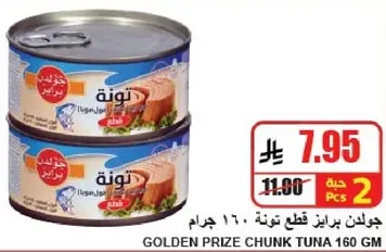 Golden Prize Chunk Tuna 160 gm
