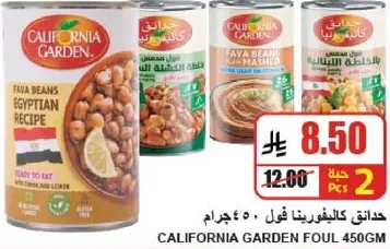 California Garden Foul 450gm - Egyptian Recipe Fava Beans, ready to eat.