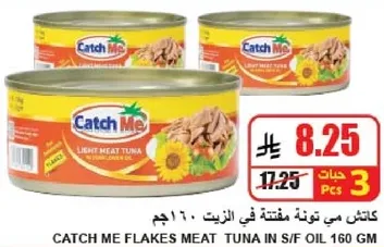 Catch Me Flakes Meat Tuna in Sunflower Oil 160 gm