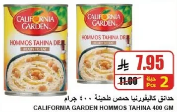 California Garden Hommos Tahina Dip 400 GM