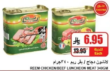 Reem Chicken/Beef Luncheon Meat 340g