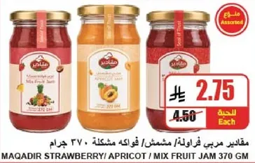 مربي فواكه مختلطه مصنوع من الفراوله والمشمش.