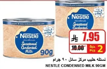Nestle Condensed Milk 90g