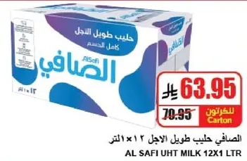 Al Safi UHT Milk 12 x 1 Ltr