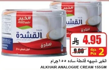 Alkhair Analogue Cream 156g
