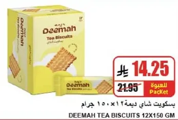 Deemah Tea Biscuits 12x150 gm