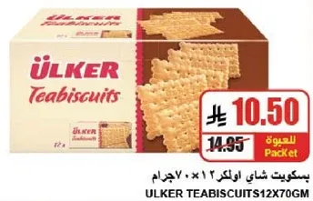 ULKER Teabiscuit 12x70g