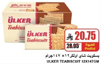 Ülker Teabiscuit 12x147g