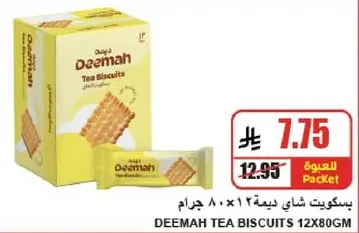 Deemah Tea Biscuits 12x80g