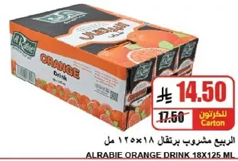 الربيع مشروب برتقال 18×125 مل