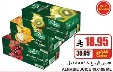 عصير الربيع 18×185 مل بنكهات متنوعه.