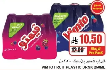 Vimto Fruit Plastic Drink 250ml