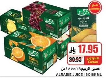 عصير الربيع 18×185 مل assorted.