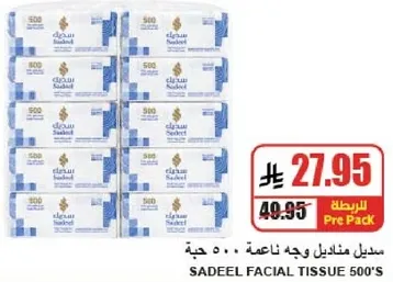 Sadeel Facial Tissue 500's