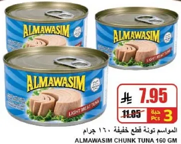Almawasim Chunk Tuna 160g