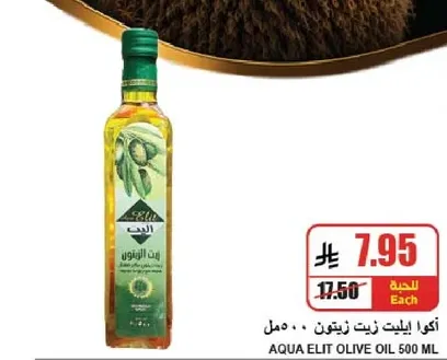 زيت الزيتون اكوا ايلت 500 مل