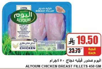 اليوم صدور دجاج 450 جرام