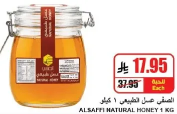 Alsaffi Natural Honey 1 kg