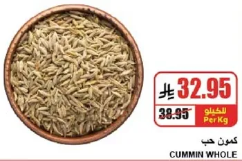 Whole cumin seeds, commonly used as a spice in various cuisines.