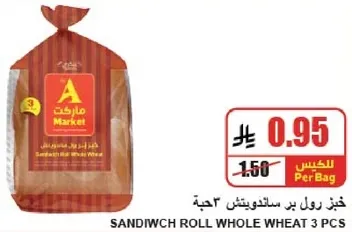 خبز رول بر ساندويتش احبه