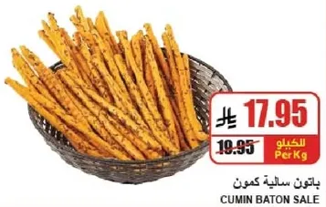 Cumin Baton Sale