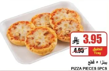 قطع بيتزا، 5 قطع.