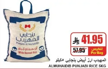 Almuhaidib Punjabi White Basmati Rice 5kg