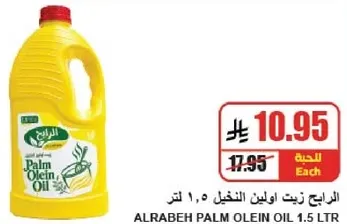 ALRABEH PALM OLEIN OIL 1.5 LTR