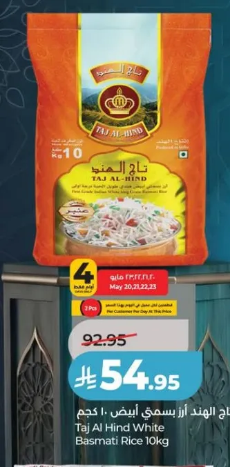 Taj Al Hind White Basmati Rice 10kg