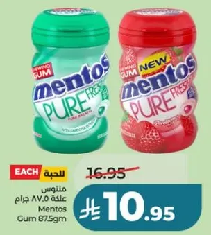 منتوس بيور فريش علكه 87.5 جرام