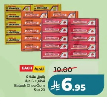 علكه باتوك بنكهات مختلفه بما في ذلك الموز والبرتقال.